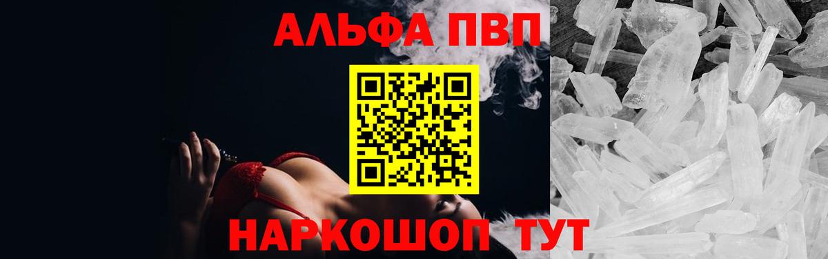 A PVP VHQ  Альфа ПВП крисы CK  Железногорск  Вход с VPN  Альфа ПВП  A-PVP крисы CK 