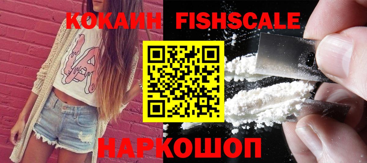 COCAIN 98% Железногорск