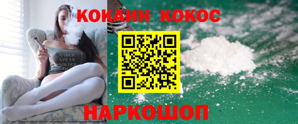 COCAIN Перу  Вход с VPN  Железногорск 