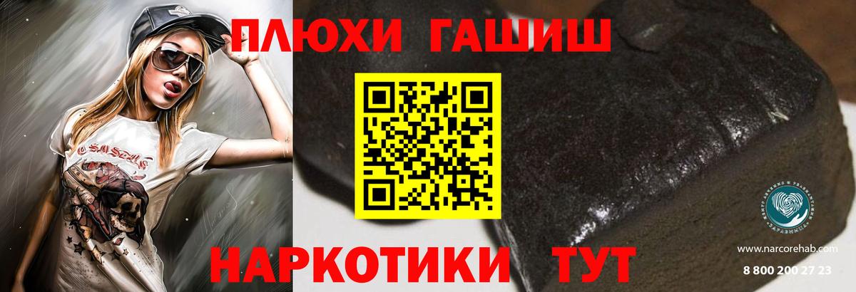 Железногорск  ГАШИШ гарик  Вход с VPN  ГАШИШ  ГАШ AMNESIA HAZE 