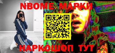 марки nbome Балахна