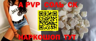 spice Балашиха
