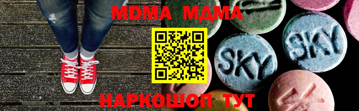 Железногорск  МДМА VHQ  MDMA  Вход с VPN  MDMA VHQ 