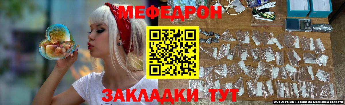 МЯУ-МЯУ  Вход с VPN  МЕФ мяу мяу  Железногорск  МЯУ-МЯУ мяу мяу 