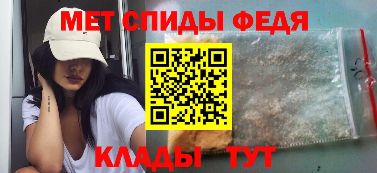 Железногорск  Метамфетамин винт  Вход с VPN 