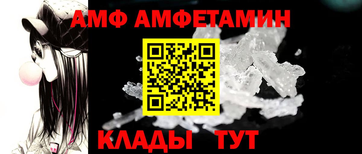 Метамфетамин витя Железногорск