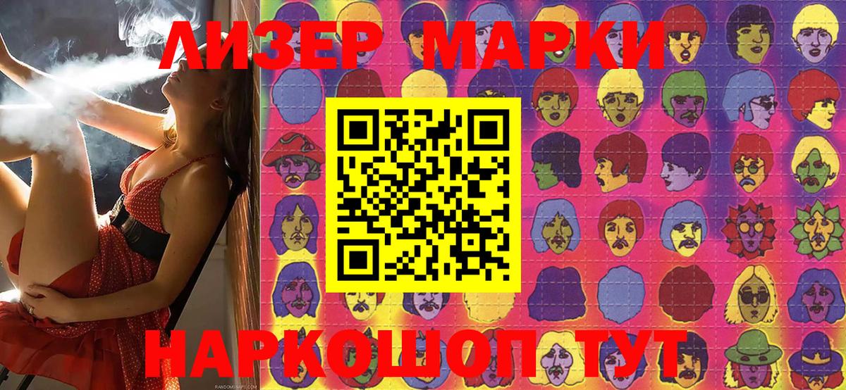 Железногорск  Марки NBOMe 1500мкг  Марки NBOMe 1500мкг  Вход с VPN 