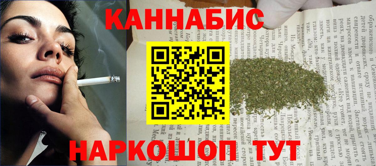 Каннабис OG Kush Железногорск