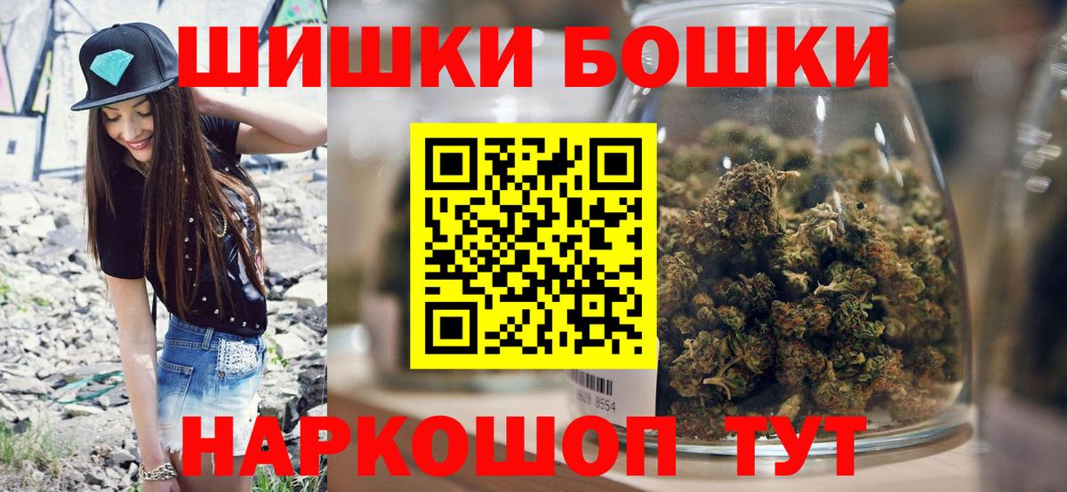 Железногорск  МАРИХУАНА индика  Бошки марихуана OG Kush  Вход с VPN 